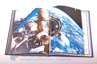 Illjustrirovannyj-atlas-Vselennaja-10