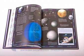 Illjustrirovannyj-atlas-Vselennaja-3