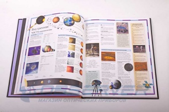 Illjustrirovannyj-atlas-Vselennaja-2