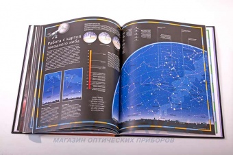 Illjustrirovannyj-atlas-Vselennaja-8