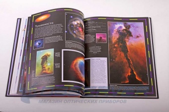 Illjustrirovannyj-atlas-Vselennaja-4