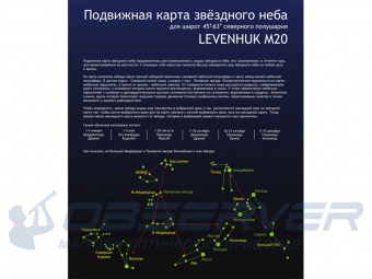 bolshaya_podviznaya_karta_zvezdnogo_neba_1