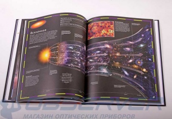 Illjustrirovannyj-atlas-Vselennaja-6