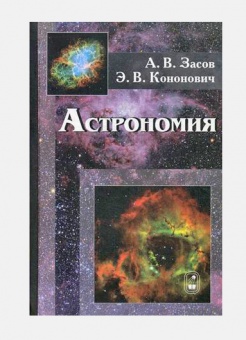 astronomia-1