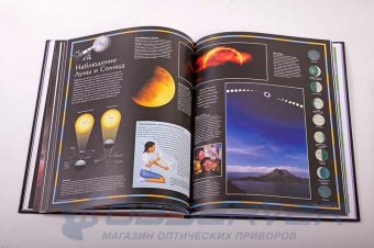 Illjustrirovannyj-atlas-Vselennaja-7