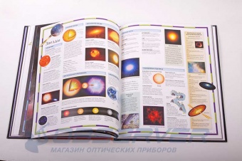 Illjustrirovannyj-atlas-Vselennaja-5