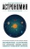Astronomija_Dlja_teh_1 Astronomija_Dlja_teh_1