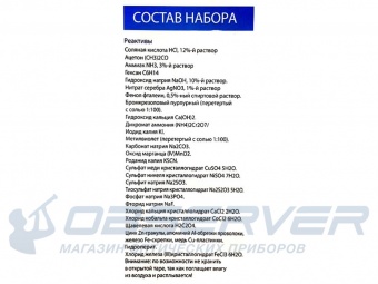 obuchayushhij_nabor_yunyj_ximik_7